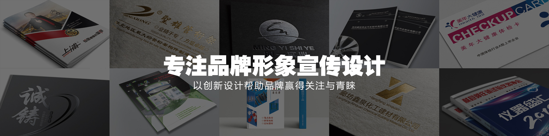 滄州廣告公司，品牌設(shè)計(jì)，廣告制作