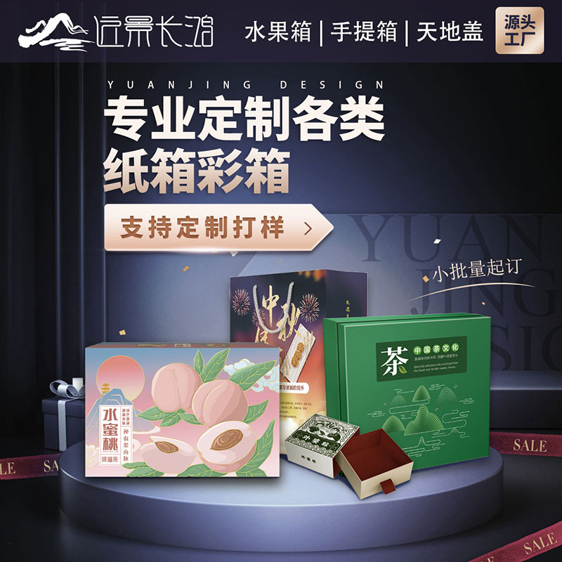 紙質(zhì)外包裝盒 花茶化妝品面膜寵物糧可設計