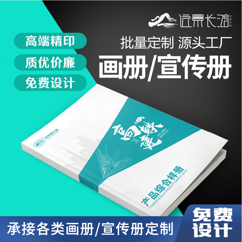 創(chuàng)意封套設(shè)計(jì)說(shuō)明書印刷產(chǎn)品宣傳冊(cè)設(shè)計(jì) 畫冊(cè)