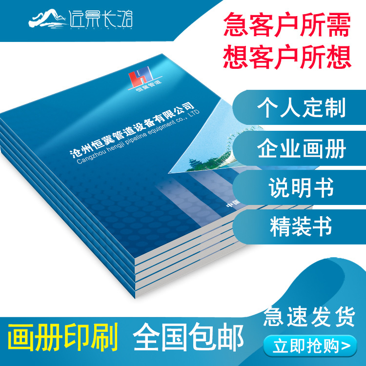 印刷產(chǎn)品宣傳冊(cè)設(shè)計(jì) 創(chuàng)意封套設(shè)計(jì)說(shuō)明書 畫冊(cè)