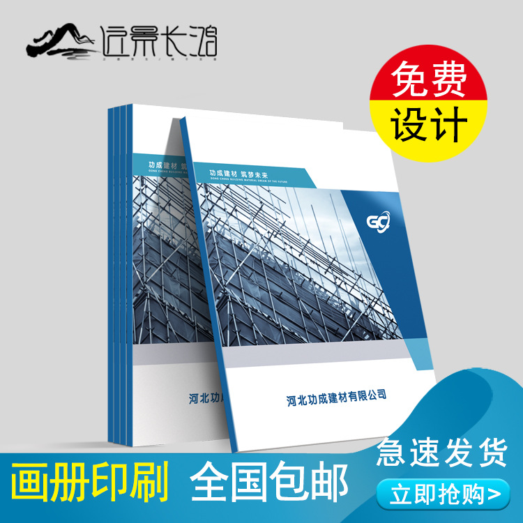 說(shuō)明書印刷產(chǎn)品宣傳冊(cè)設(shè)計(jì) 畫冊(cè)