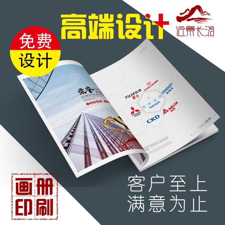 創(chuàng)意封套設(shè)計(jì)說(shuō)明書印刷