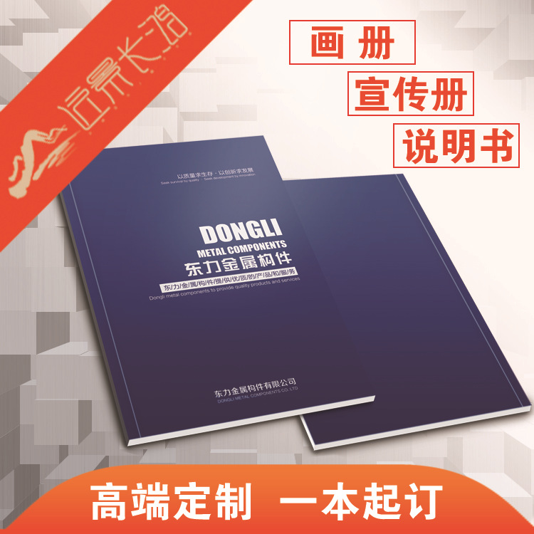 印刷畫冊(cè)