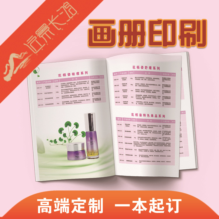 產(chǎn)品圖冊(cè)說(shuō)明