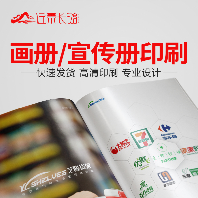 畫冊印刷產(chǎn)品說明書可設(shè)計 知識宣傳手冊