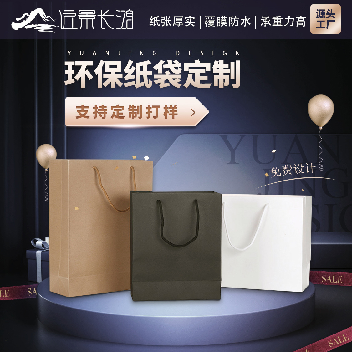 手提袋定做禮品袋服裝購(gòu)物袋印刷包裝袋