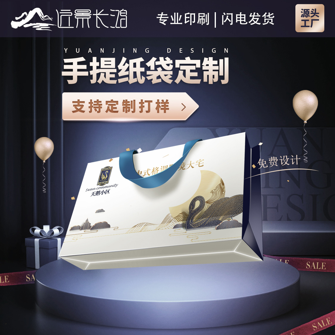 商務(wù)禮品盒手提袋服裝購(gòu)物袋印刷定制各種 包裝手提袋