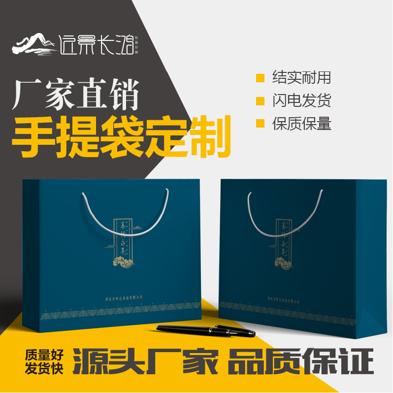 包裝手提袋 商務(wù)禮品盒手提袋服裝購(gòu)物袋印刷