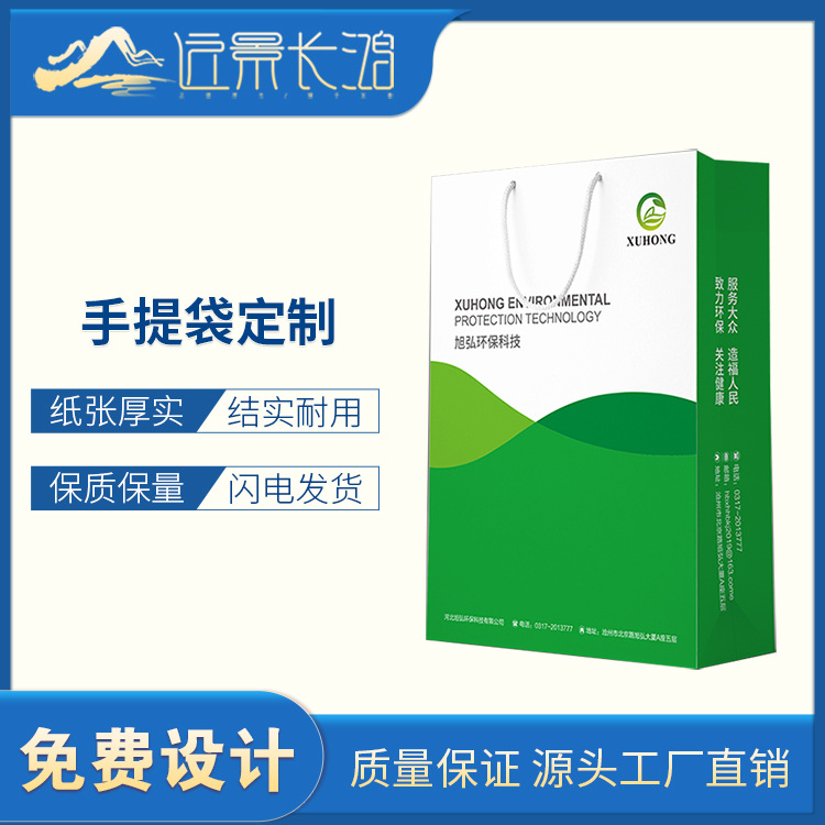 服裝購(gòu)物袋印刷 商務(wù)禮品盒手提袋