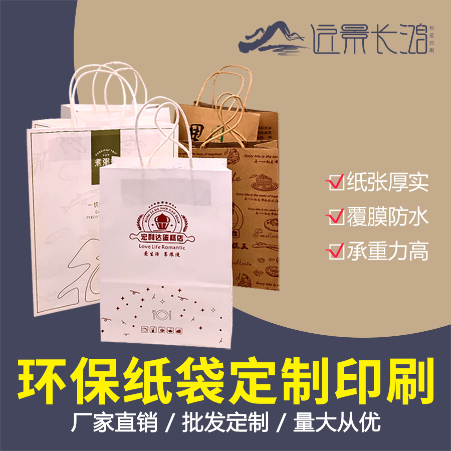創(chuàng)意手提袋禮品袋白卡手提袋定做服裝購(gòu)物袋定做